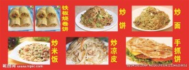 卷饼 炒饼 炒面 手抓饼