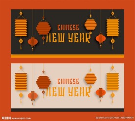 新年