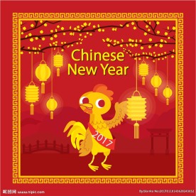 新年