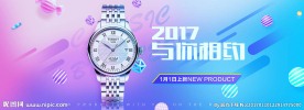 手表淘宝海报