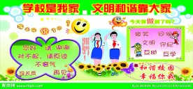 学校是我家