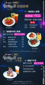 西餐宣传台卡
