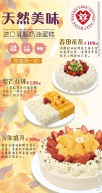 蛋糕台卡设计