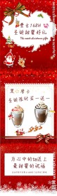 饮品微信gif内页