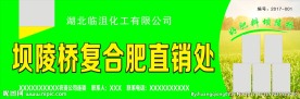 肥料店招  招牌