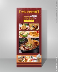 餐饮易拉宝X展架
