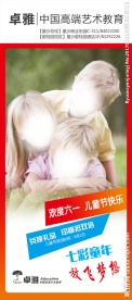 儿童节展架