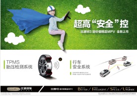 比速吊旗