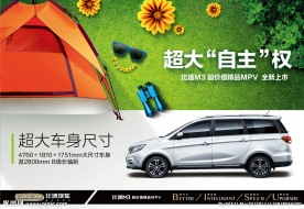 比速吊旗