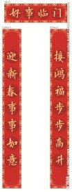 对联