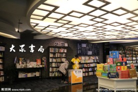 书店