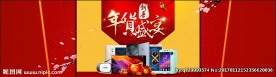 春节淘宝网页背景