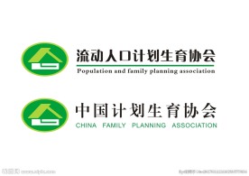 流动人口计划生育协会标识