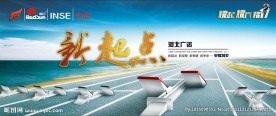 企业文化  新起点