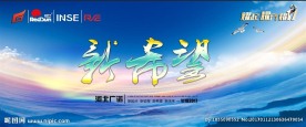 企业文化 新希望