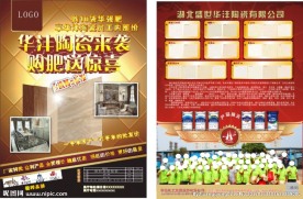 宣传单页
