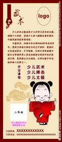 武术展架