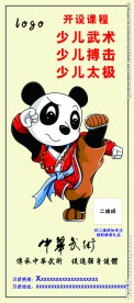 武术展架