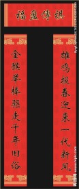 对联