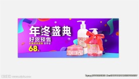美妆 年终盛典 banner