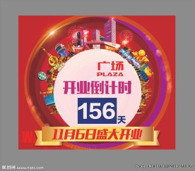 倒计时牌