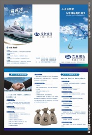小企业贷款