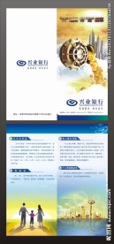 理财折页