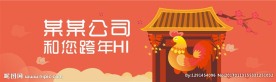 鸡年跨年背景