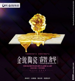 金锐陶瓷形象画
