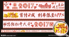 新年新春海报