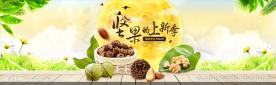 淘宝坚果首页海报模板