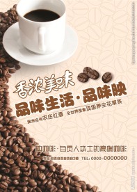 咖啡桌牌