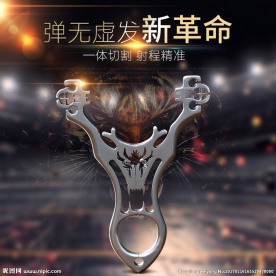 不锈钢金属弹弓海报