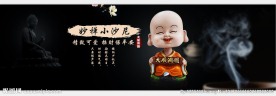 小和尚摆件