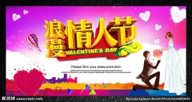 情人节图片