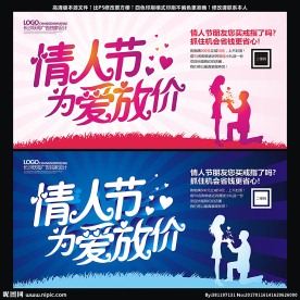 情人节