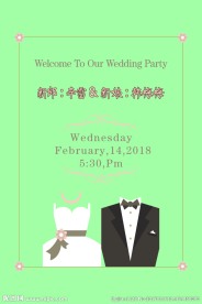 婚礼水牌