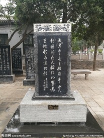 石碑