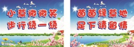 花草温馨提示牌