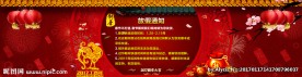 2017新年春节放假通知