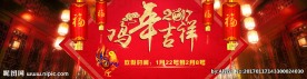 春节放假通知海报
