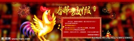 淘宝天猫春节放假通知新年放假