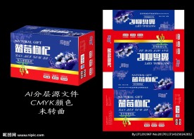 蓝莓枸杞饮料箱