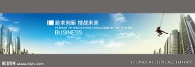 追求创新挑战未来banner