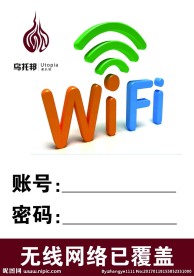 无线 WiFi
