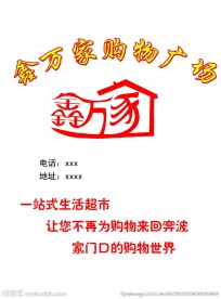 超市塑料袋