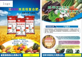 宣传单页