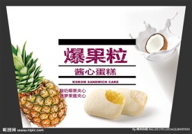 爆果粒 蛋糕