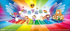 学校文艺汇演喷绘