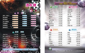 酒吧 酒水牌